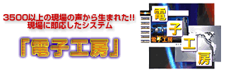 �d�q�H�[�@�d�q�[�i